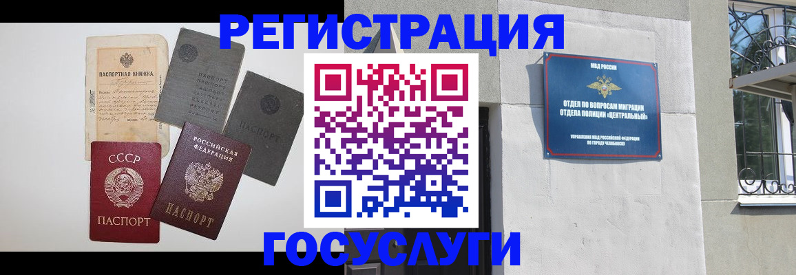 временная регистрация в квартире в Ульяновске