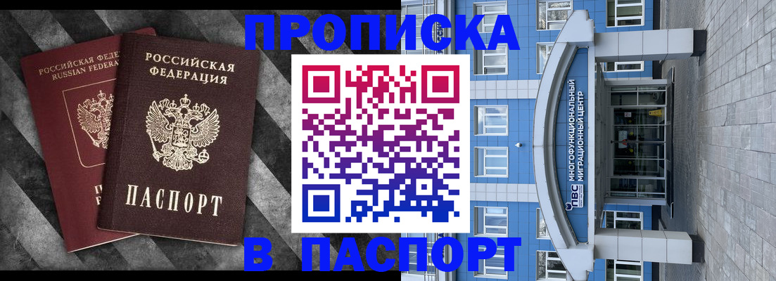 прописка для кредита в Ульяновске