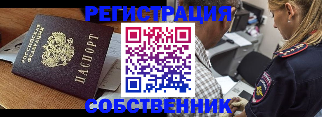 прописка 2025 в Ульяновске