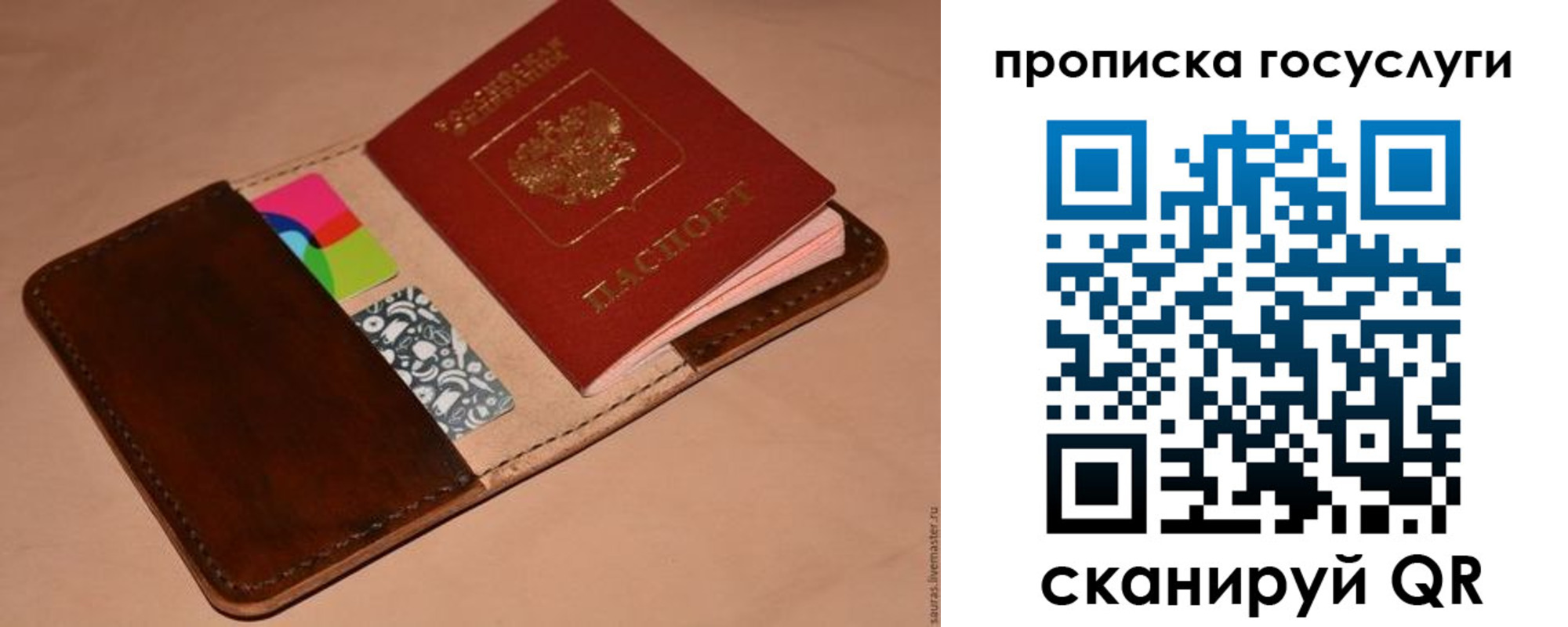 где прописаться в Ульяновске