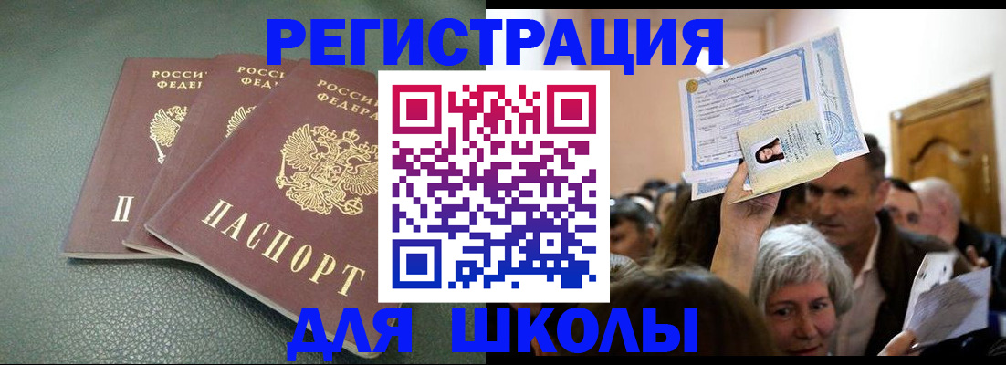 временная регистрация законно в Ульяновске