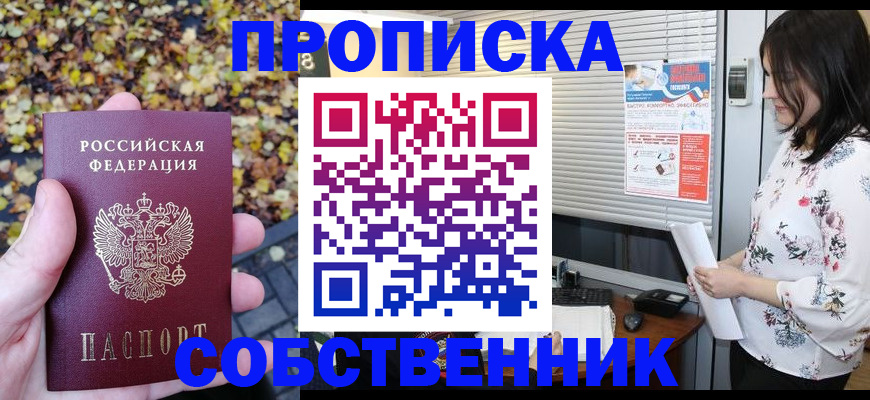 прописка ребенка в Ульяновске