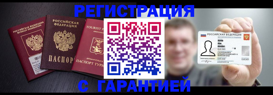 регистрация в Ульяновске