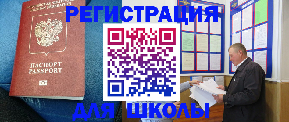 где прописаться в Ульяновске